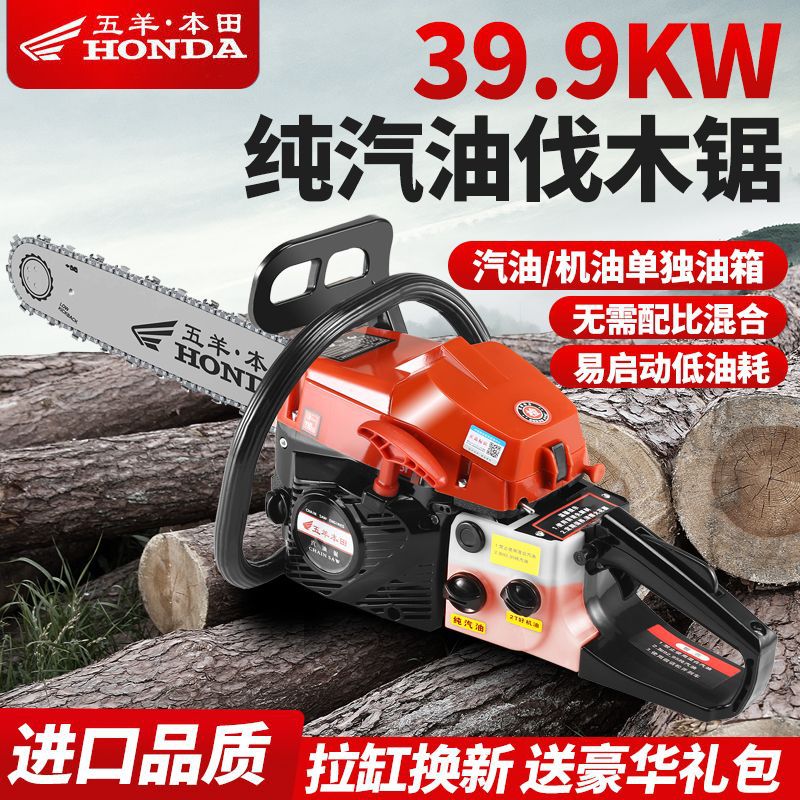 原装进口大马力油锯汽油锯四冲程纯汽油锯伐木锯省油王大功率砍树