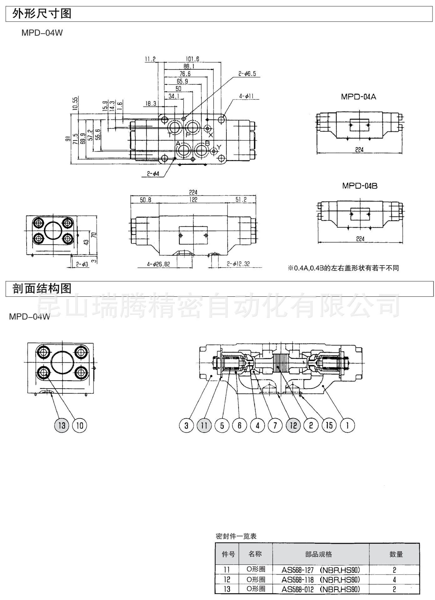 MPD-04W-02-10日本大金DAIKIN叠加型先导单向阀