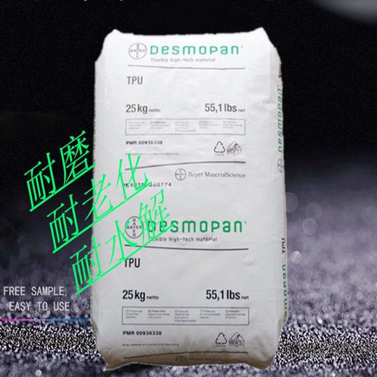 电缆电线TPU/德国拜耳/192x耐磨 耐老化  透明 板材级