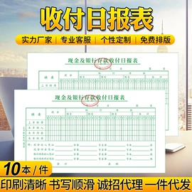 凭证报表单据;笔记本记事本;便签本