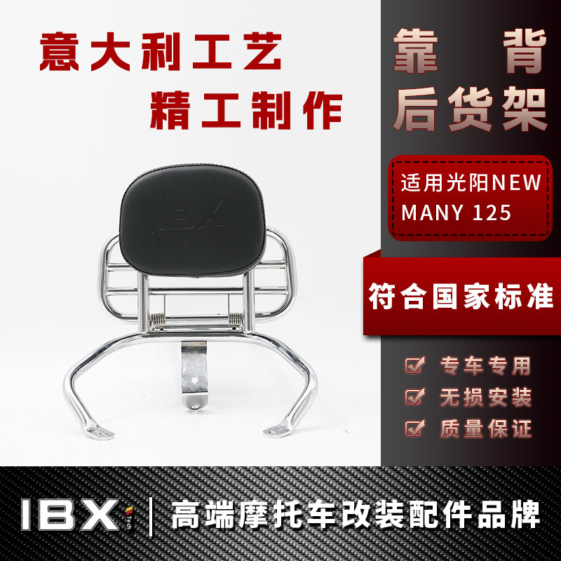 frame backrest decoration – Kymco Motorcycle frame - silver-gray
