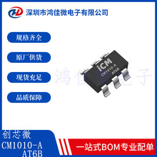 创芯微CM1010-A 封装SOT23-6 丝印BB3A 适合多节电池的均衡芯片