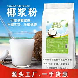 奶茶;冷饮;速溶咖啡