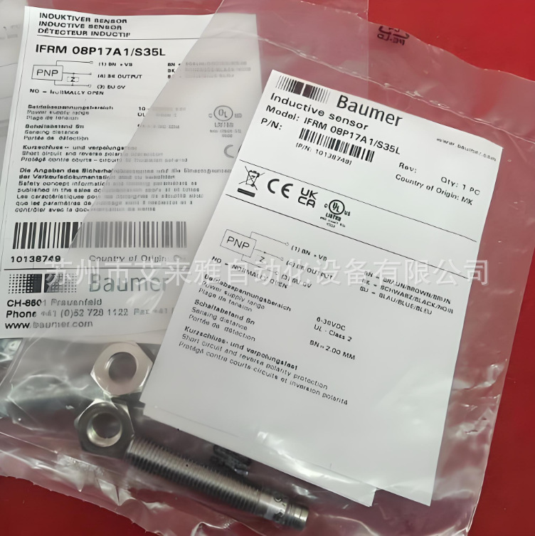 瑞士堡盟Baumer屏蔽型接近开关 IFFM 08P3702/O1L原装正品