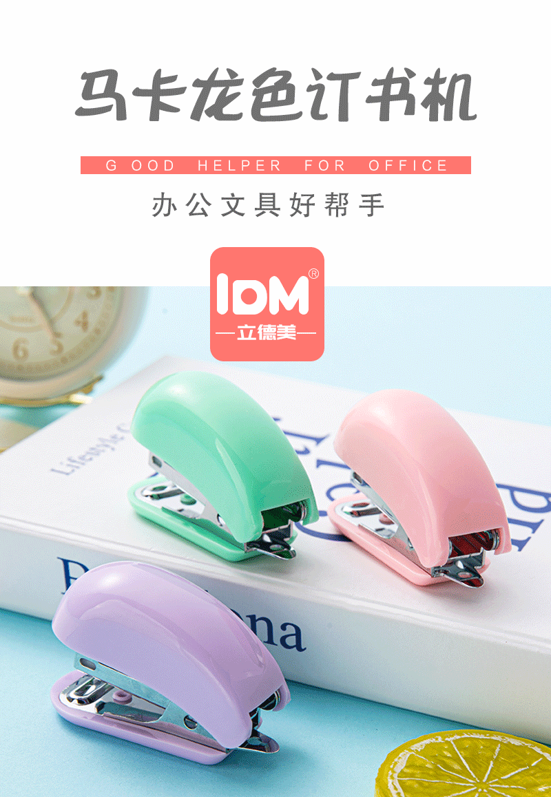 订书机_01.gif