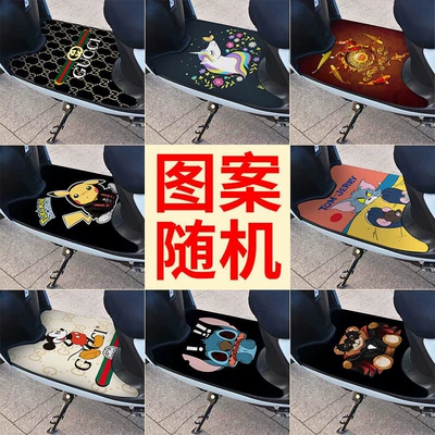 Avtomobil döşəmə paspasları: Electric Scooter Dust Removal Pedal Mats - blind-box-model-is-random-without-any-gifts-customized-size-consult-customer-service