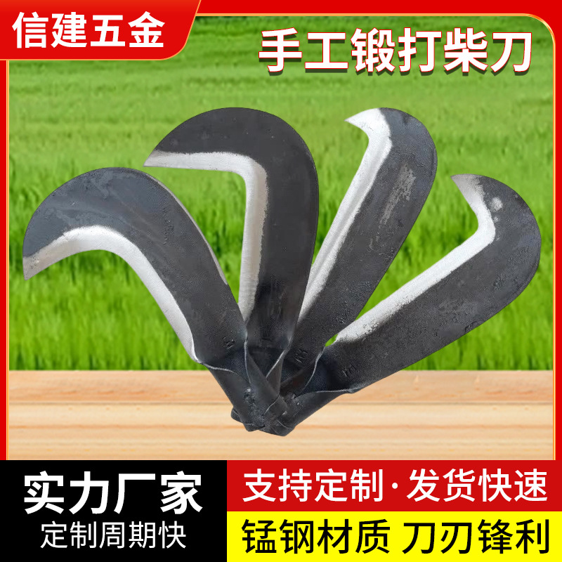 手工锻打柴刀厂家批发砍竹子砍树刀劈柴刀开山刀镰刀割草刀蔑刀