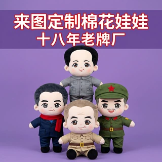 玩偶定制毛绒玩具定做公仔卡通挂件礼物企业来图潮玩小公仔批货