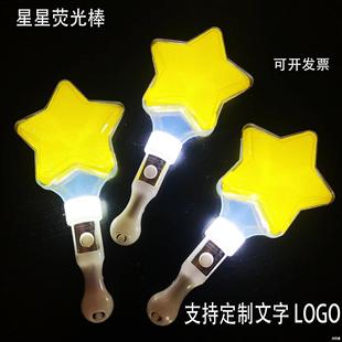 Star Glow Stick Concert Should Aid Children Luminous Toys Wedding Atmosphere Flash Stick Stage Handheld Lights Others