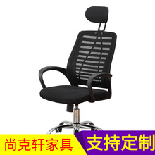 高背网布转椅电脑椅家用办公椅子职员会议椅宿舍学生椅子头枕