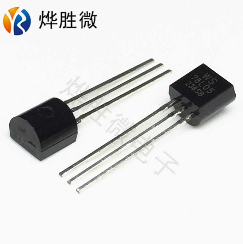 78L05  WS/永盛  TO-92   三端稳压  全新国产  俄罗斯芯片