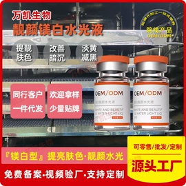 仪器导入原液;冻干粉;美容代理加盟