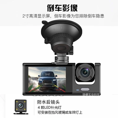 Driving recorder Three Recording Car Front Car