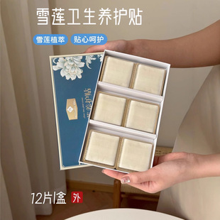 Sam's Same Snow Lotus Hygiene Care Patch, Private Care, Breathable, Skin-Friendly Herbal Pads, Private Care and Cleaning
