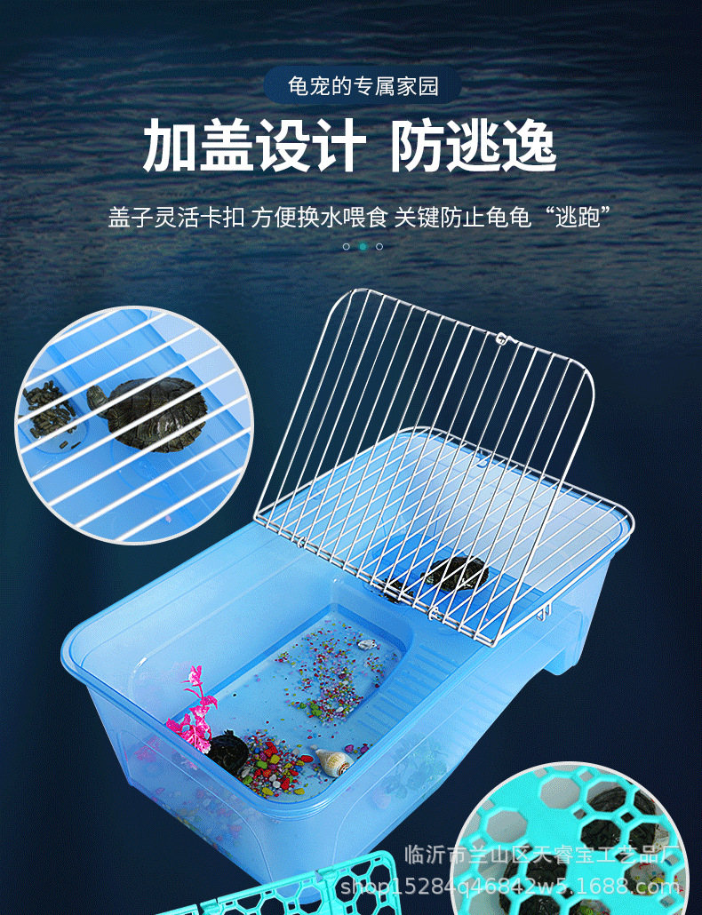 乌龟缸_08.png
