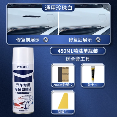 Car touch-up paint pen for Avtomobil boya qələmləri - universal-pearl-white-450ml-single-bottle-comes-with-a-complete-set-of-tools