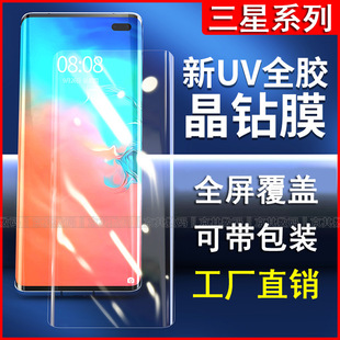 �m������S25Ultra������UV䓻�Ĥ���Qȫ��S24+�����֙C��Ļ���oĤ