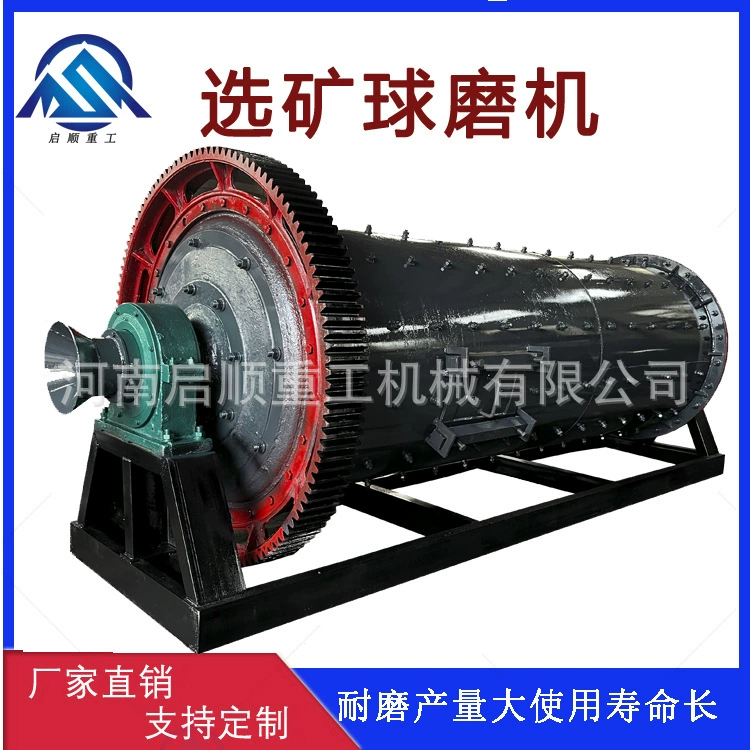 Выберите производителя шаровых мельниц для золотой руды, оборудование для помола цементного клинкера малой мощности, мельницу для извлечения золота из стального шлака влажного помола.