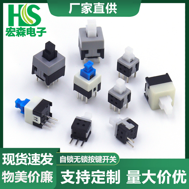 Supply button switch 5.8 x5.8 flat head self-locking 6 foot plug patch 8.5 x8.5 high head 7x7 lock-free button