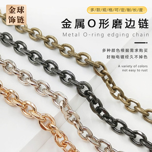 Decorative chain gold ball chain manufacturers wholesale handbag bags diy batch angle chain O chain batch flower grinding chain