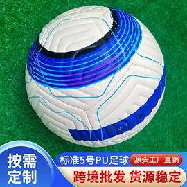 足球;橄榄球;排球