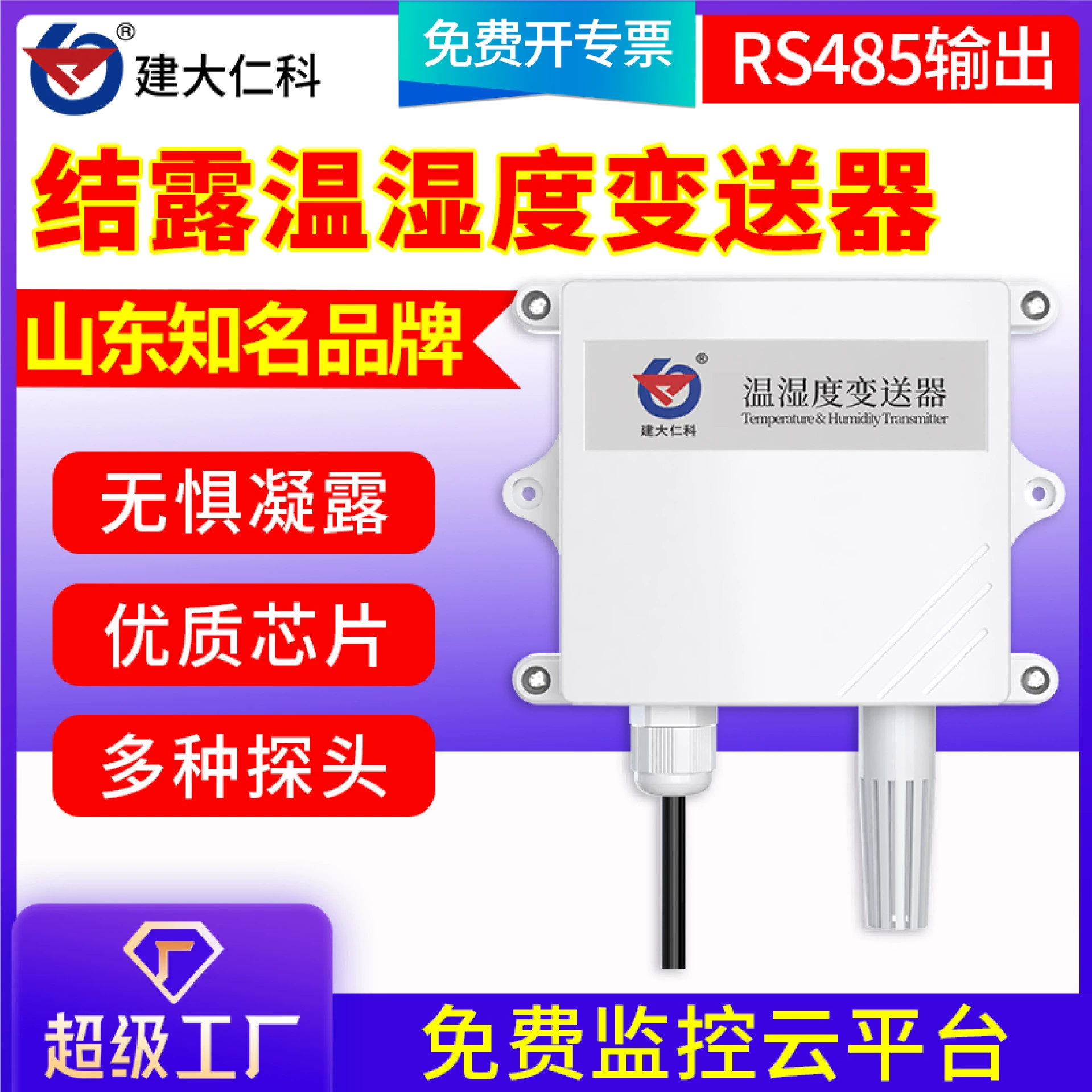 Датчик температуры и влажности RS485, высокоточный лабораторный настенный измеритель точки росы для теплиц, передатчик температуры и влажности