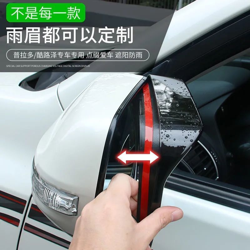 Rearview Mirror Rain Eyebrow For Prado Land Cruiser Rain Shield