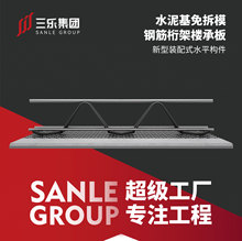 超级工厂叠合板装配式钢结构楼承板钢筋桁架楼承板水泥基免拆模