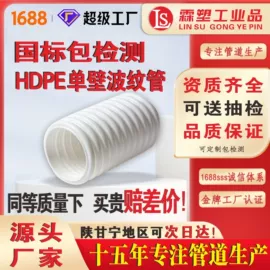 其他塑料管;PE管;波纹管