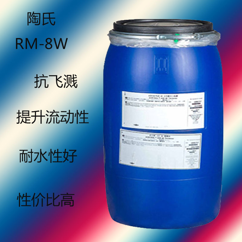 陶氏RM-8W 聚氨酯增稠剂RM-8W 粘合剂油墨RM-8W 抗飞溅提升流动性