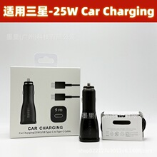 适用三星车载充电器Type-C快充头S25/U24/Note20汽车充电器快充线
