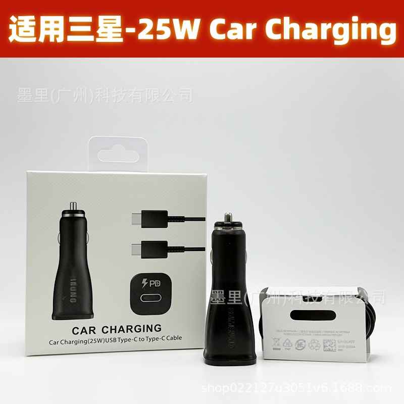适用三星车载充电器Type-C快充头S25/U24/Note20汽车充电器快充线