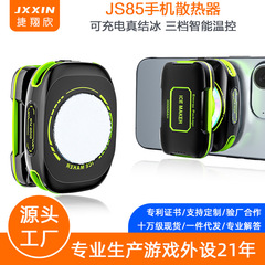 新型携帯電話放熱器半導体凍結可能電池充電式デジタル表示静音磁気吸引無線充電
