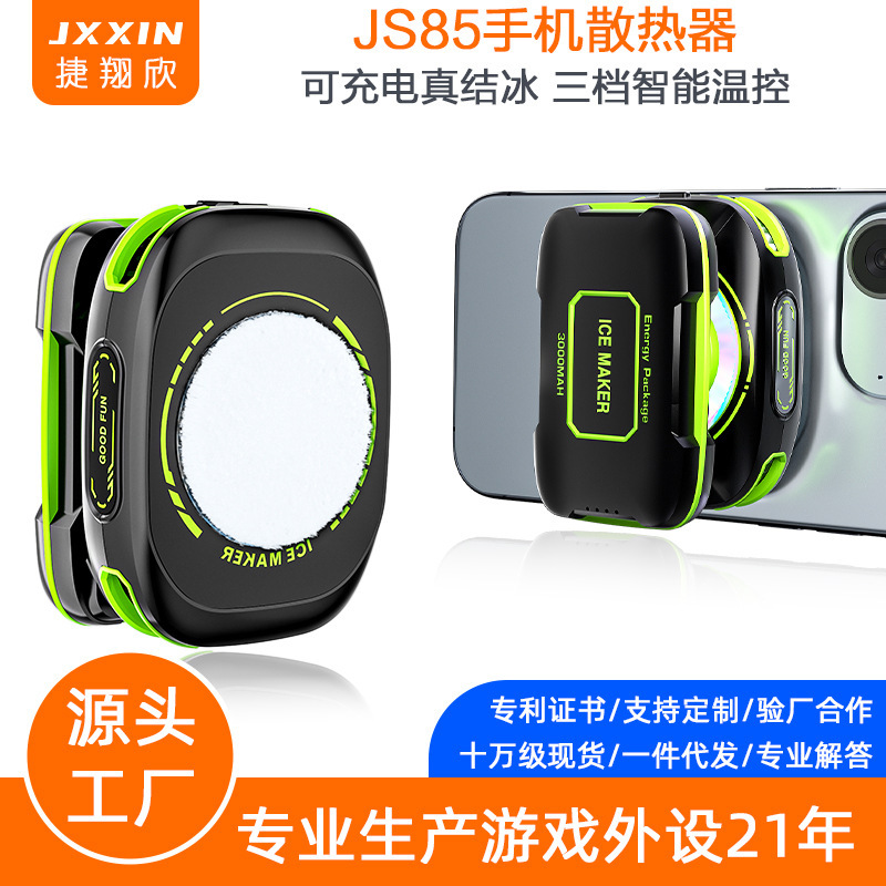 新型携帯電話放熱器半導体凍結可能電池充電式デジタル表示静音磁気吸引無線充電|undefined