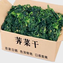 荠菜干2000g 干货菜类大全脱水蔬菜包饺子食材荠荠菜休闲品厂