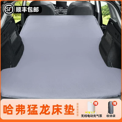 Vehicle-mounted inflatable bed sleeping pad, trunk car mattress - haval-menglong-2025-2026-models-haval-menglong-elegant-gray-flocked-inflatable-bed-without-headrest-includeswireless-electric-air-pump-storage-bag-free-shipping-via-sf-express