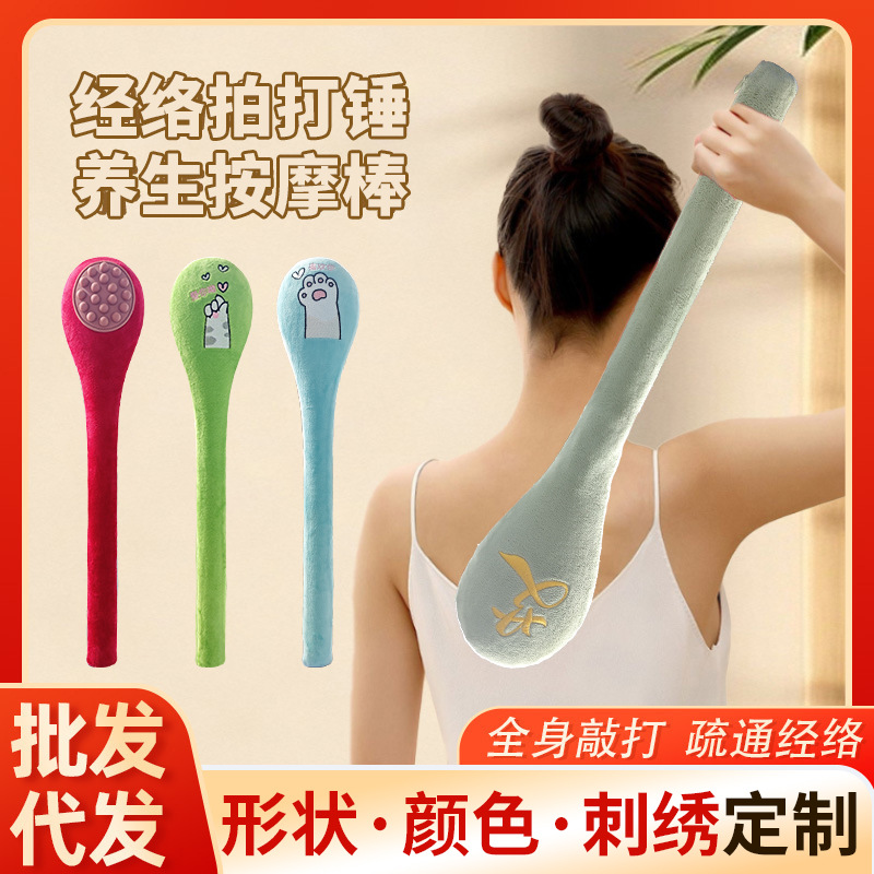 经络拍福字锤 加长家用养生捶背敲打健康拍全身多功能养生按摩锤
