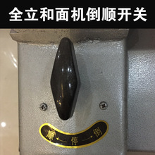 原厂萧山全立和面机倒顺开关HWJ15/25/50型搅面机控制开关配件