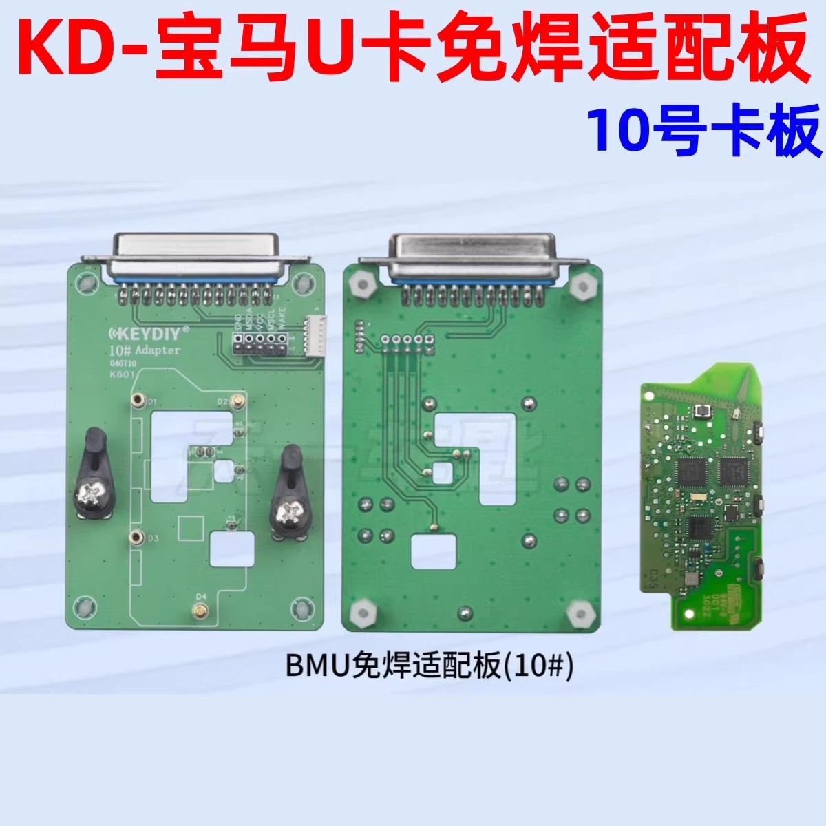 Kd Key Chip Data Card Board 5C Key 5D Chip G/U Card Bdc2/3 Lcd Key Solder-Free Adapter