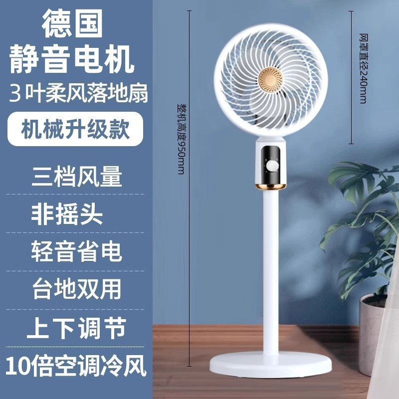 床置き扇風機 新型家庭用強風寮 小型静音冷凍 DC周波数変換省エネレベル1|undefined