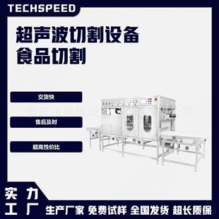 Ultrasonic Food Cutting Equipment Cake with Conveyor Belt Chocolate Ultrasonic Cutting Machine Manufacturer
