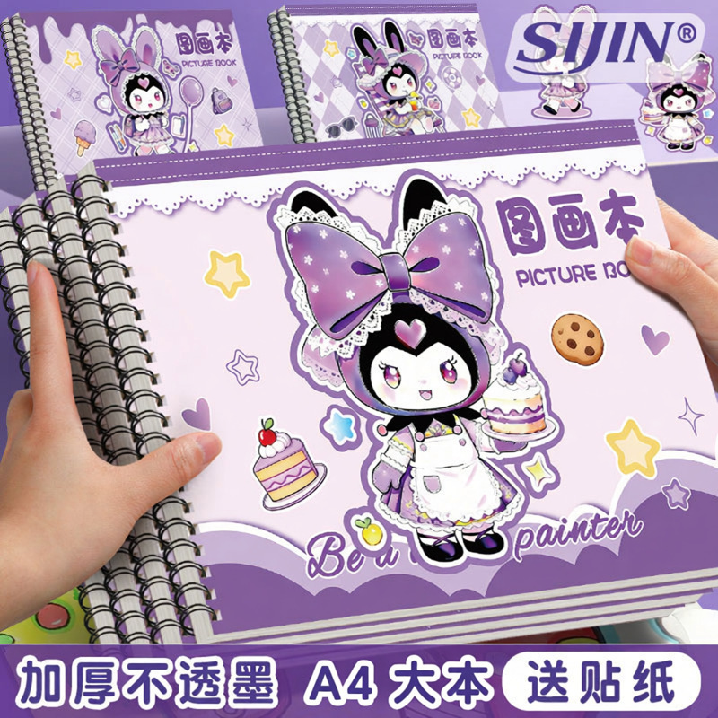 Sijin Children's A4 Drawing Book Kindergarten Graffiti Paper Blank Paper Elementary School Drawing Notebook Thickened Art Notebook Sijin Children's A4 Drawing Book Kindergarten Graffiti Paper Blank Paper Elementary School Drawing Notebook Thickened Art Notebook
