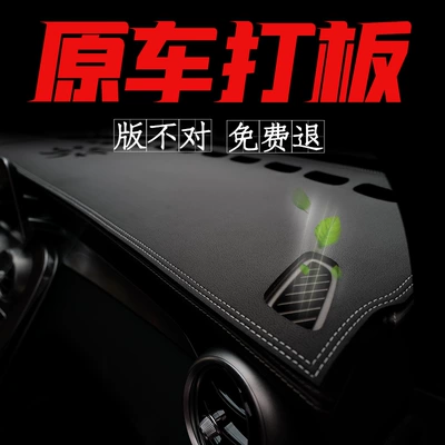 Anti-slip mat, Center Console Light-Proof Mat Super