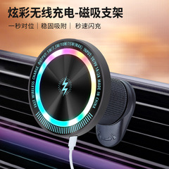 車載磁気吸引無線充電器15w急速充電強磁気n52磁石強力吸着携帯電話スタンド吹出口金