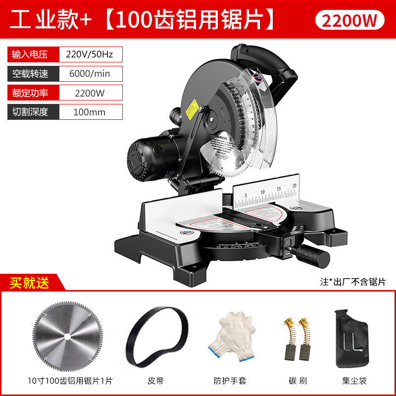 鋸アルミニウム機高精度多機能木材アルミニウム合金切断機10インチ255小型45度斜切鋸|undefined