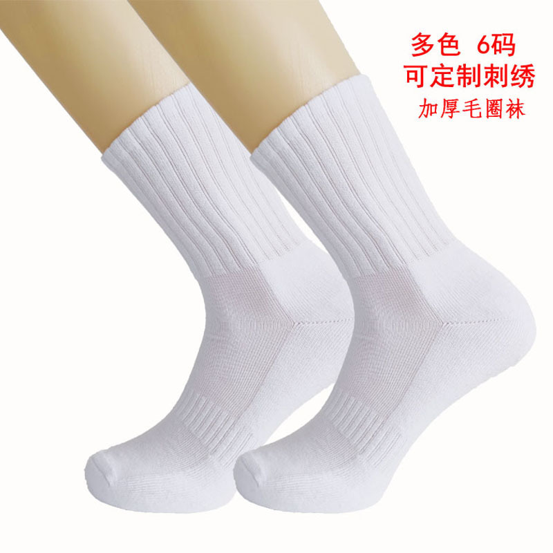 2025 Towel Bottom Men's Sports Socks Thickeneded Mid-Calf Socks All White Combed Cotton Male and Female Students Basketball Running Socks