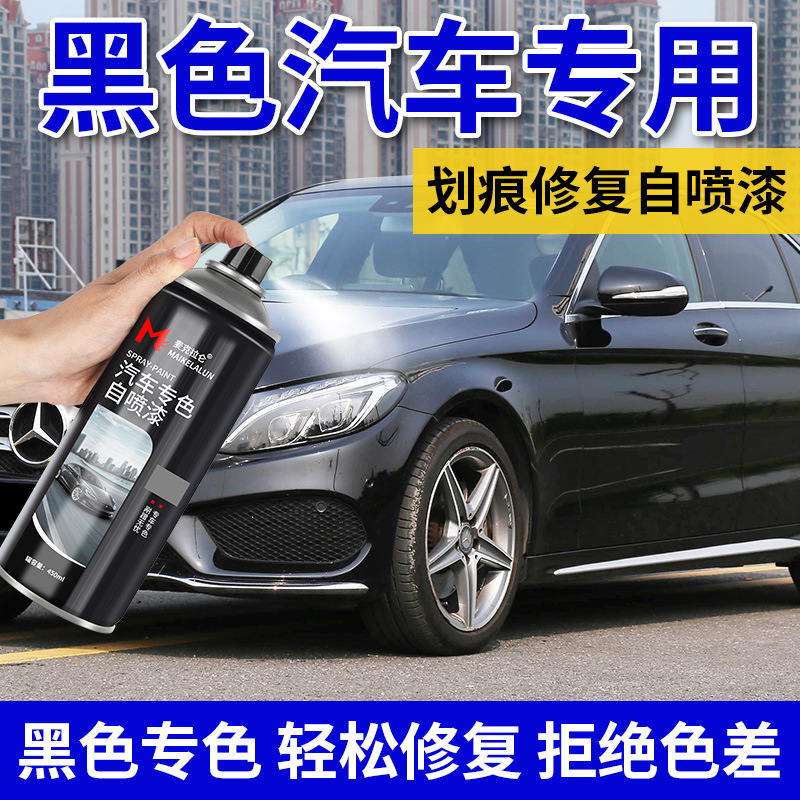 Car Self-Painting Black Repair Car Paint Scratch Repair Artifact Black Car Special Spray Paint Large Bottle Metal Anti-Rust