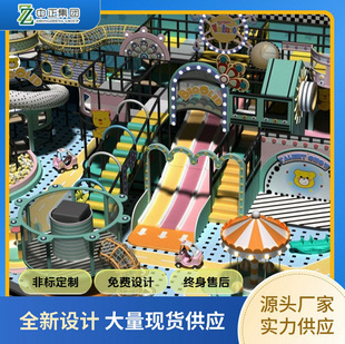 Naughty Castle Indoor Playground Parent-Child Entertainment Special Equipment Ball Pool Slide Castle Children's Park Cross-Border