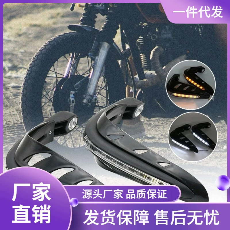 Аксессуары для мотоциклов Светодиодный белый фонарь проточный фонарь для защиты от падения