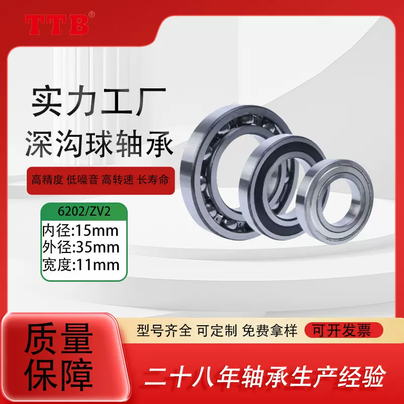 工厂批发6202轴承-2RZ/2Z小型工业机械深沟球轴承稳定高负荷密封